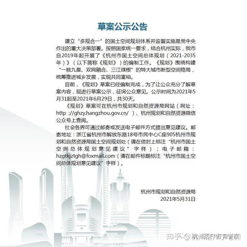 常住人口目标1500万！杭州正式发布未来15年城市空间布局规划 - 知乎