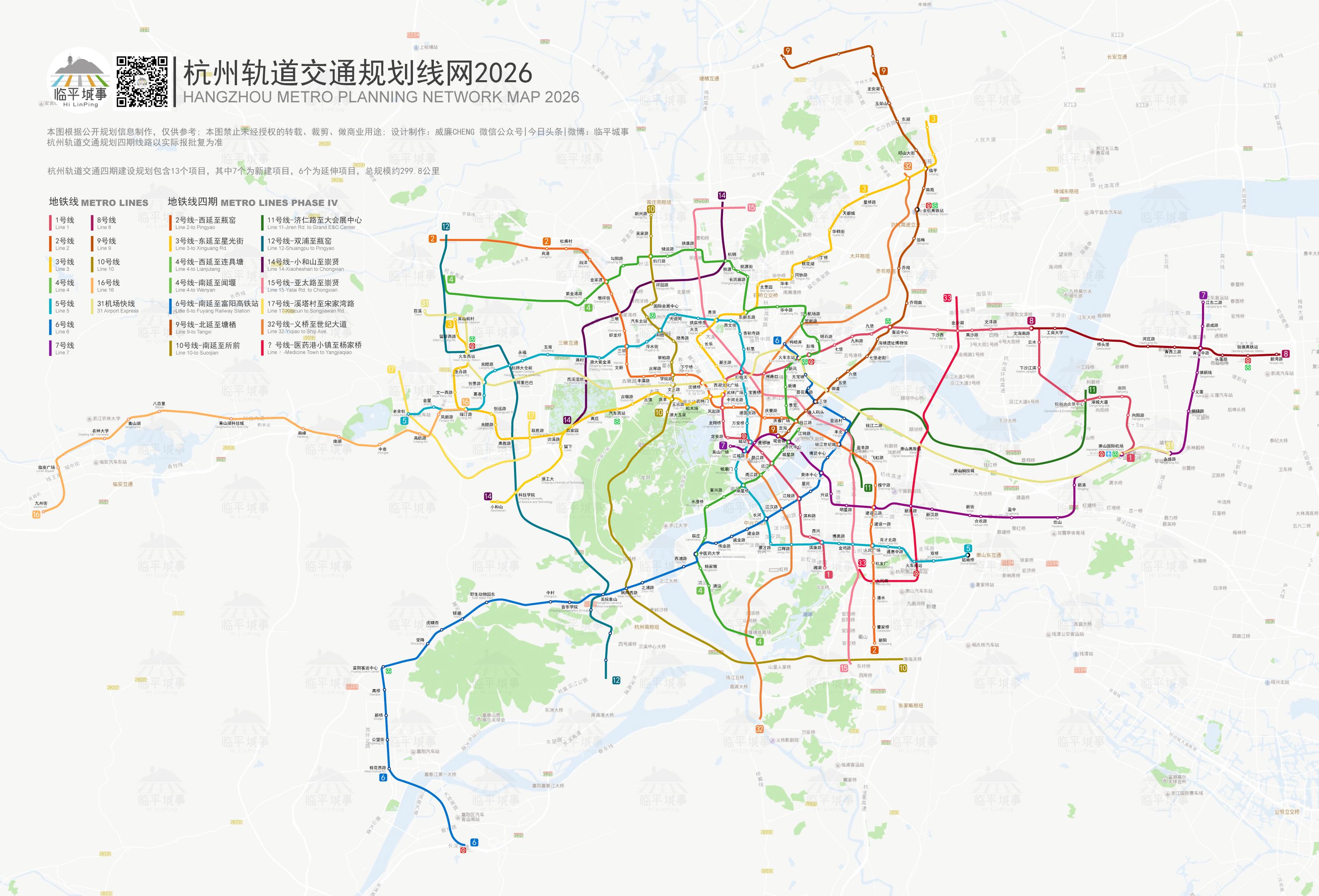 如何评价杭州地铁四期规划环评?(712日新版重新上线 附老版)? 