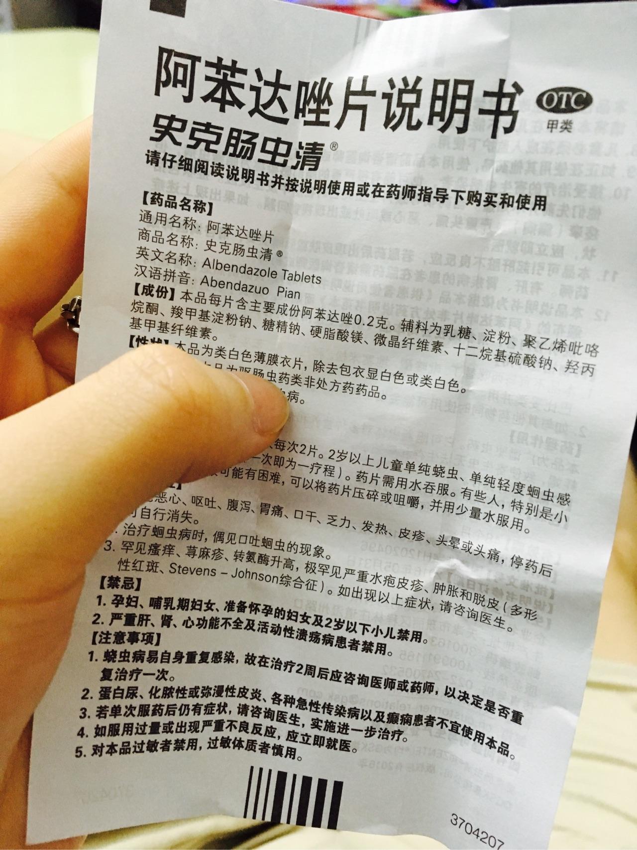 肠虫清为什么不建议晚上服用 肠虫清为什么不建议晚上服用