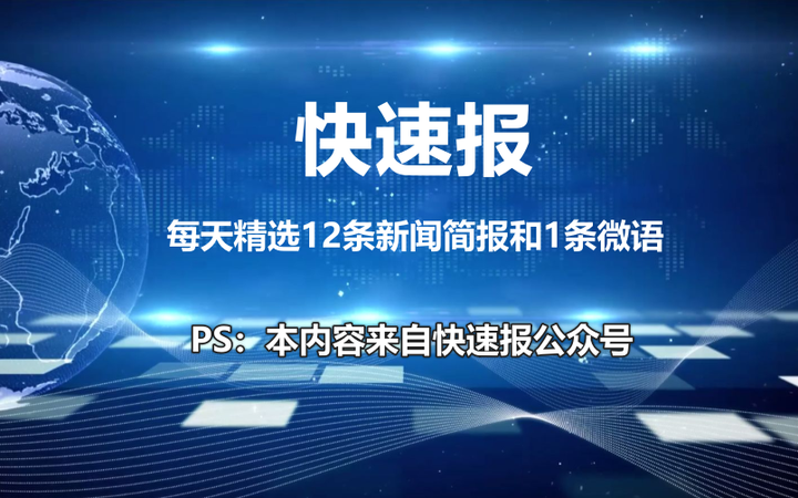 微语简报公众号官网