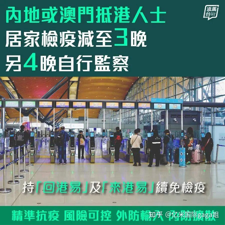 香港高校将迎来3万内地新生！最新香港入境攻略（核酸、疫苗、隔离政策） - 知乎