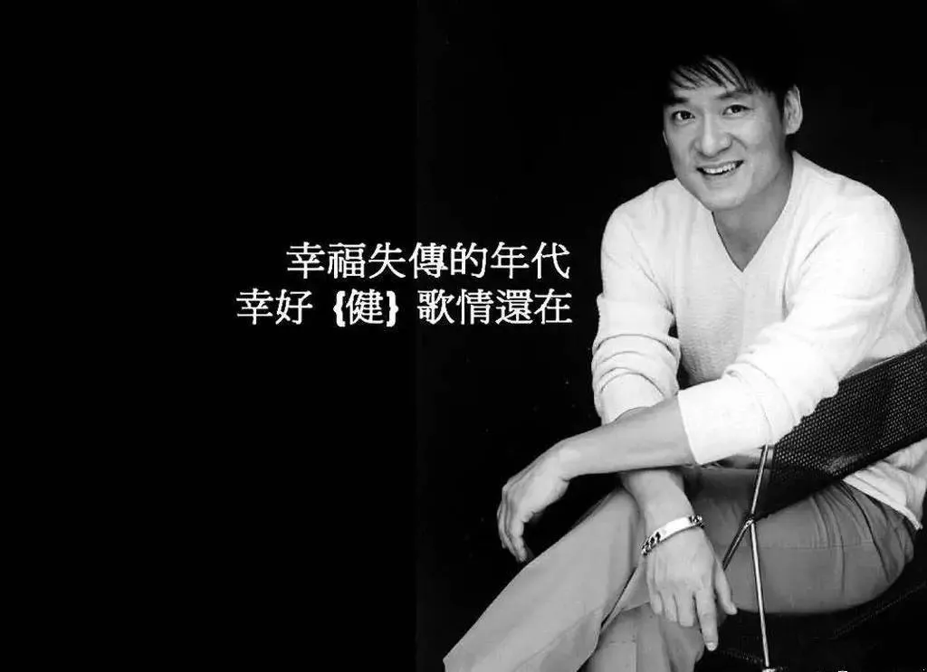 周华健的乐坛地位被低估了么