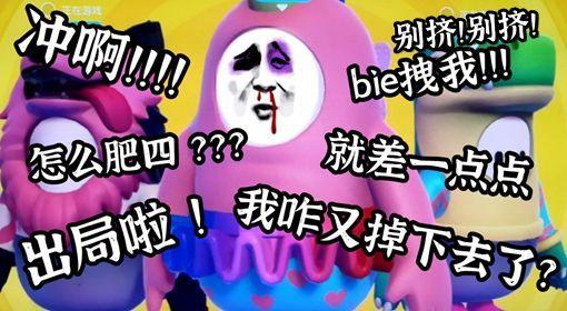 有哪些可可爱爱的糖豆人表情包?