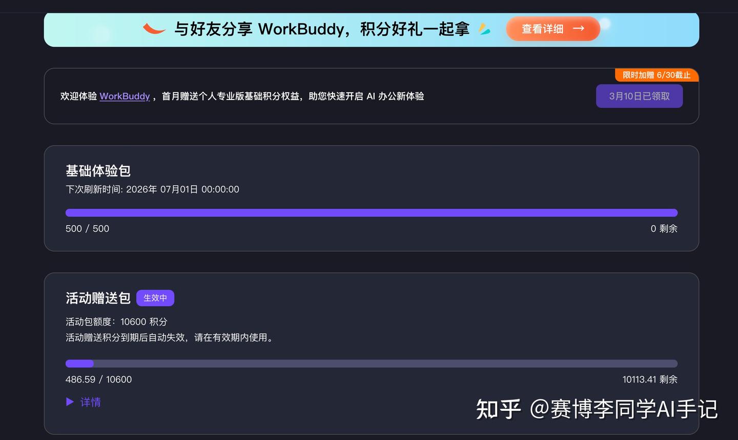我用 WorkBuddy + IMA 搭了一套AI信息过滤工作流：一个负责抓，一个负责筛 - 知乎