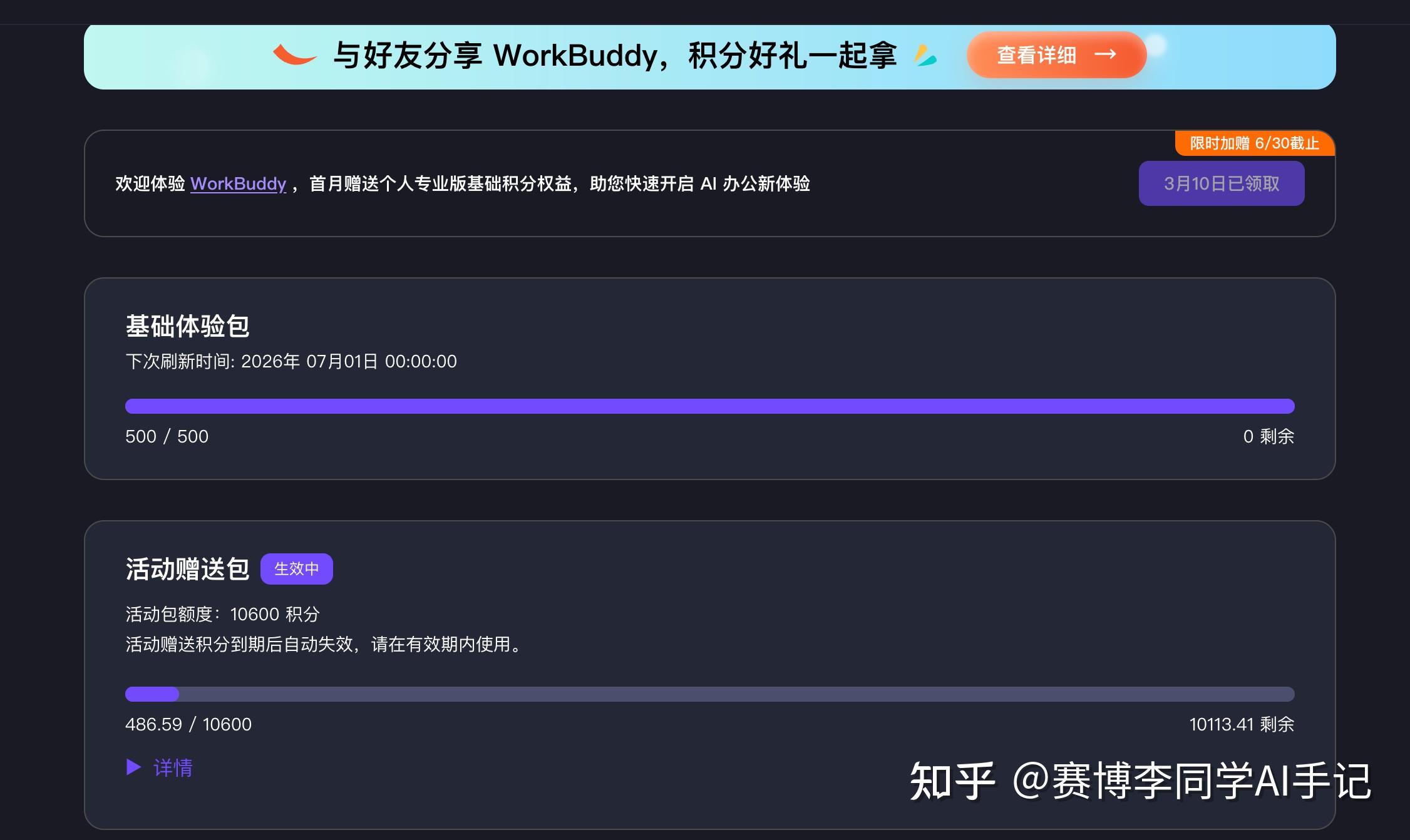 我用 WorkBuddy + IMA 搭了一套AI信息过滤工作流：一个负责抓，一个负责筛 - 知乎