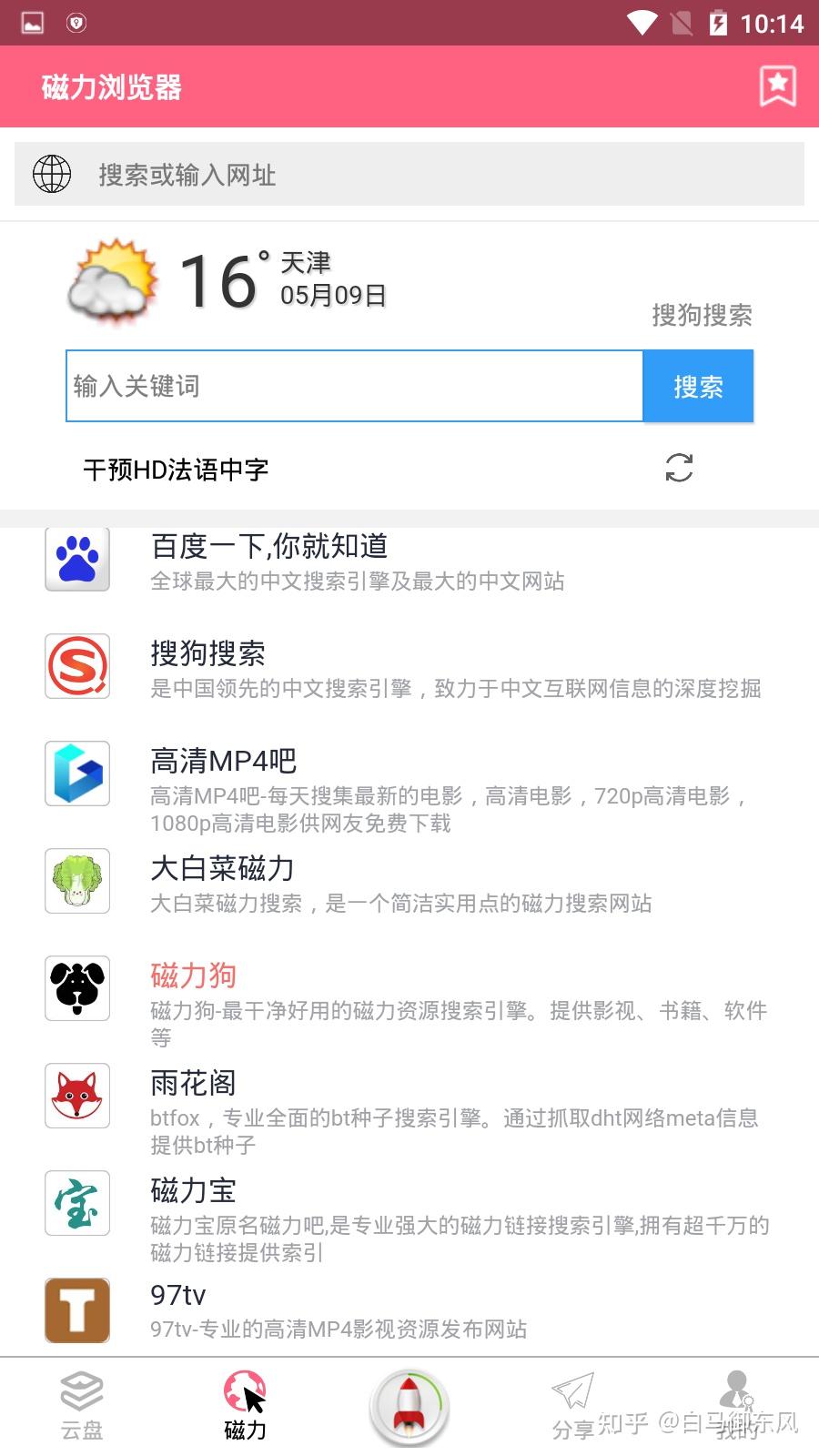 迅雷磁力前面格式怎么加=迅雷磁力怎么转换成http