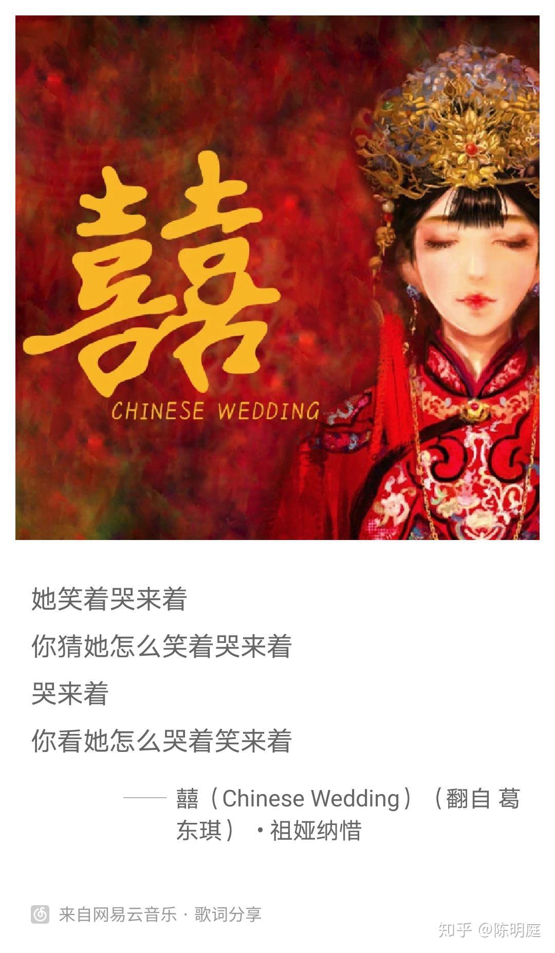 葛东琪的《囍》讲了个什么故事? - 知乎