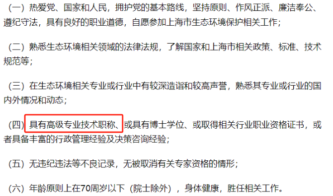 哪些专家库是有职称证书就能进? - 知乎