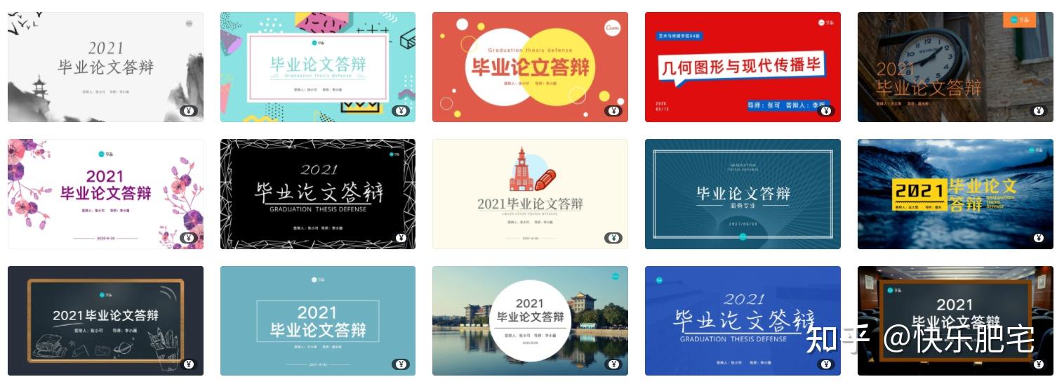 免费PPT模板下载网站推荐_高级PPT模板免费下载_模板网站建设