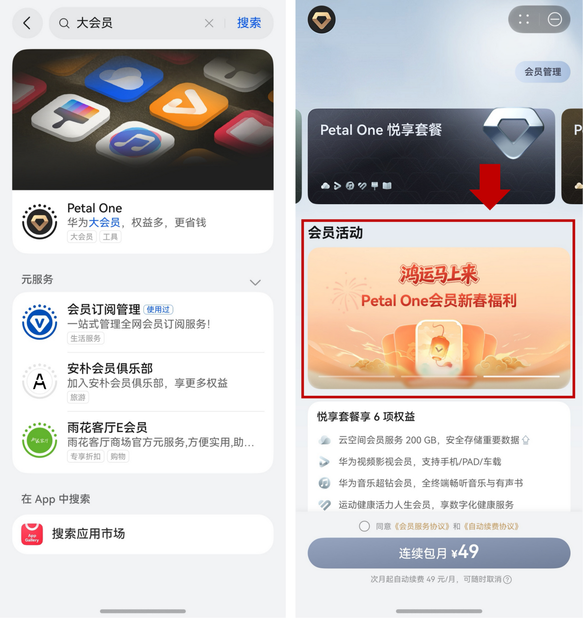 1元=华为视频+优酷小屏全年会员?这波新春福利我服了