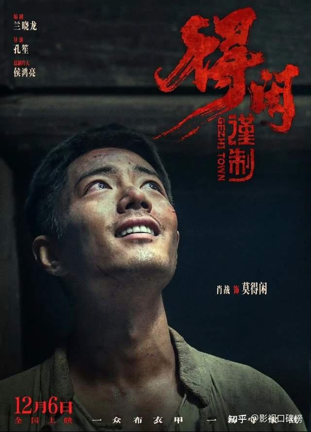 肖战新片预售破亿，正午阳光董事长时隔八年发博，汪海林又酸了- 知乎