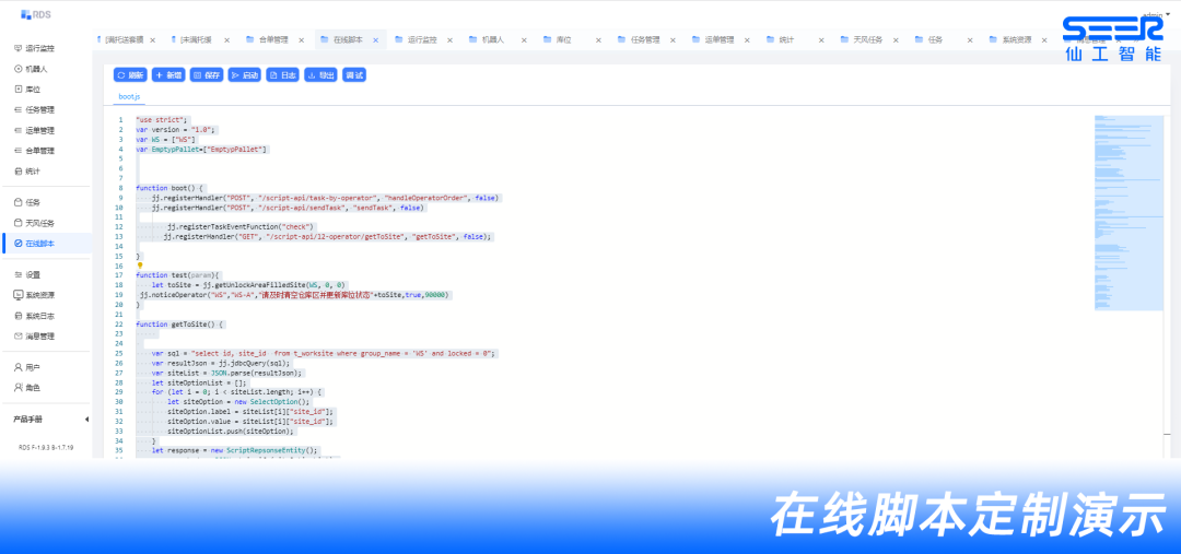 仙工智能RDS 统一资源调度系统:全厂调控,智慧调度 - 知乎