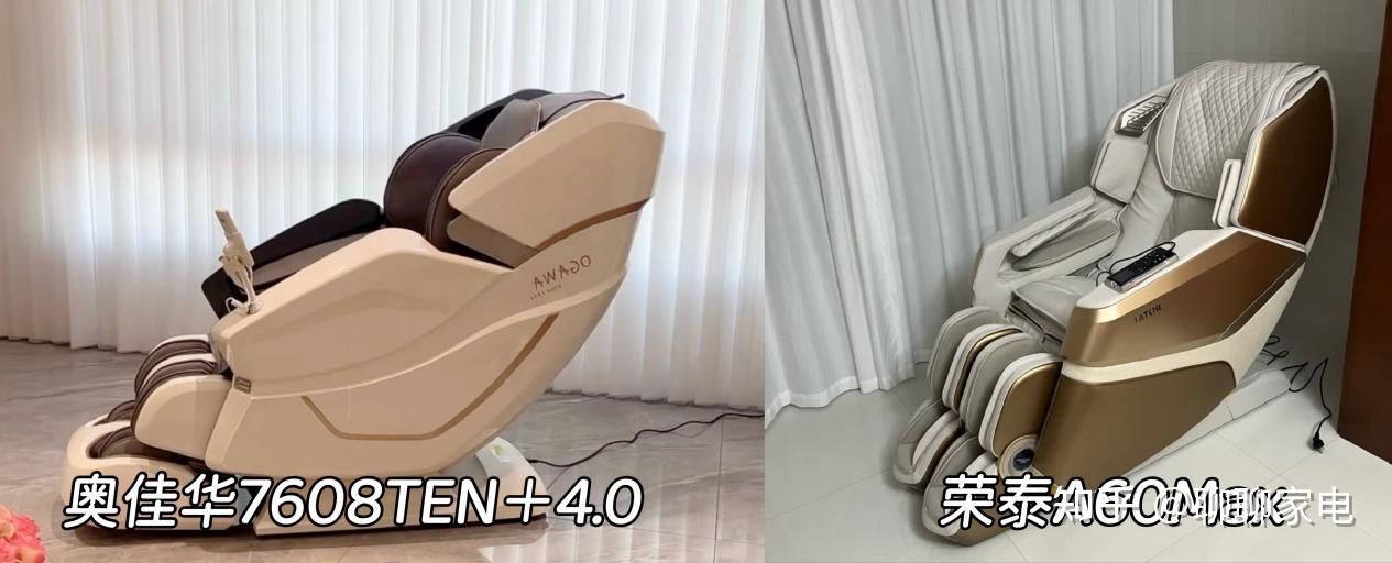 万元热门按摩椅大比拼:奥佳华7608TEN+4.0 VS荣泰A60Max,哪款才是家用按摩椅真王者?全家都能用得爽?深度实测,看完再买不踩雷~