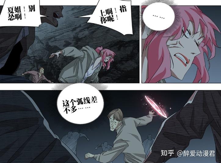 一人之下752话,夏禾是真惨,张灵玉随口一句话就让夏禾倒霉透顶 - 知乎