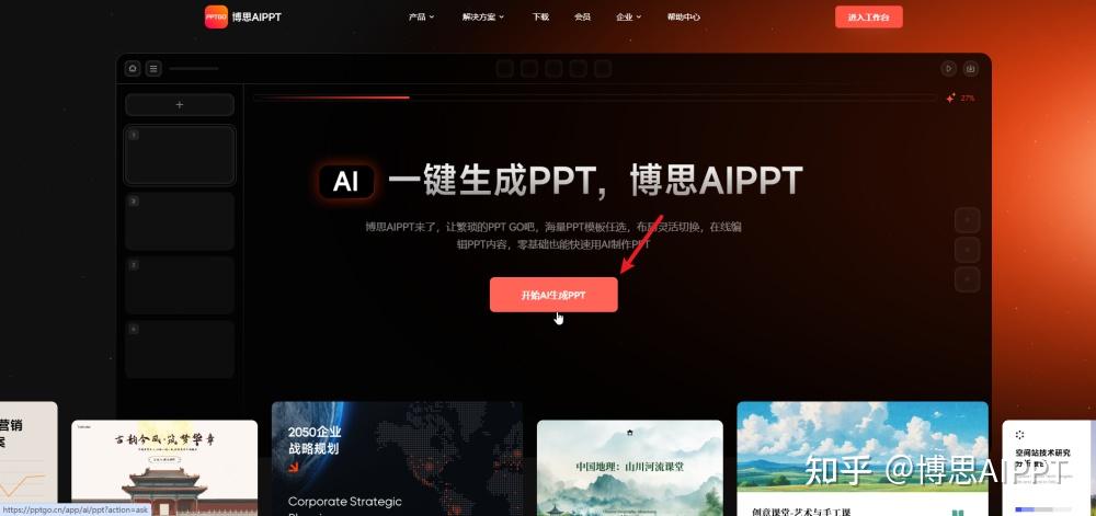 制做ppt用什么软件？推荐5款办公常用的免费ppt工具！ - 知乎