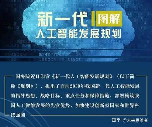 “人工智能+制造”的融合带来的机遇和挑战 - 知乎