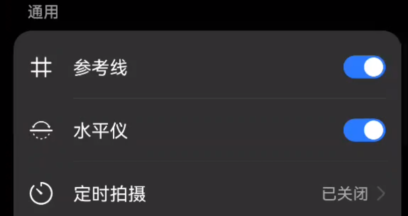 手机拍照总被儿女说丑?分享3个拍照技巧,不用换手机,老年人也能轻松学会丨教父母玩手机