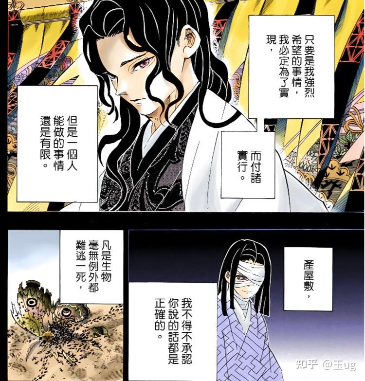 在鬼灭之刃中,童磨对于琴叶算是爱情吗? - 知乎