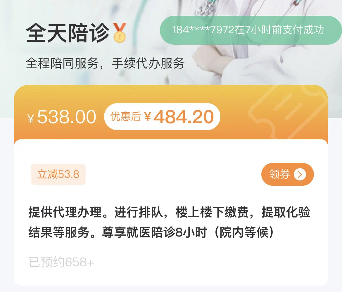 包含世纪坛医院代问诊加陪诊挂号体检项目全程陪同,逐项细致完成的词条 包含世纪坛医院代问诊加陪诊挂号体检项目全程陪同,逐项细致完成的词条