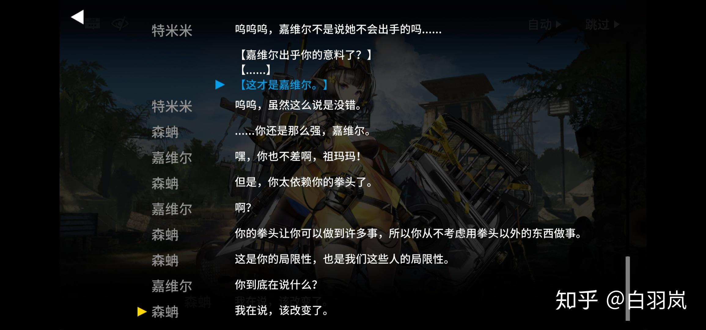 明日方舟剧情里有哪些让你记忆深刻的台词? - 知乎