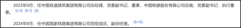 四大建筑央企领导的行政级别(中建、中铁、中铁建、中交) - 知乎