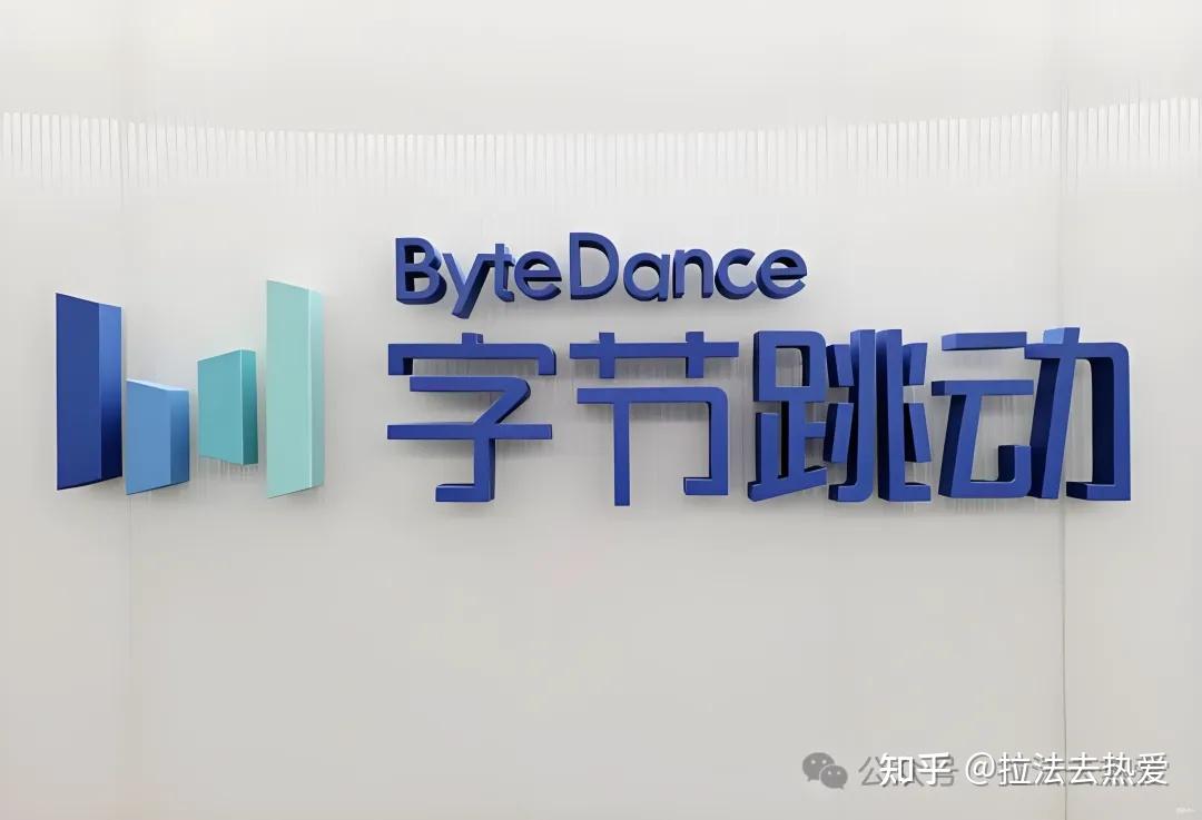 为什么中国最大的公司字节跳动还不上市?张一鸣给普通人最重要的启示 - 知乎