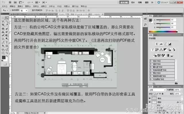 PS彩色平面图教程(室内设计必学技能) - 知乎