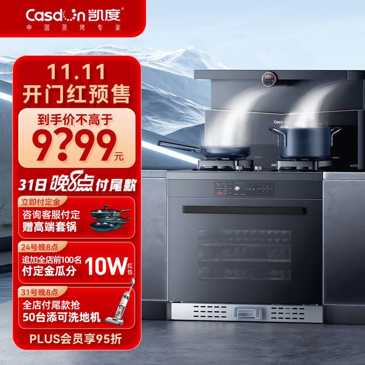 满满干货（2020双十一值得购买的东西）2020淘宝双十一抢先购，(图21)