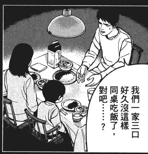 恶魔蛙男漫画版的结局到底想表达什么