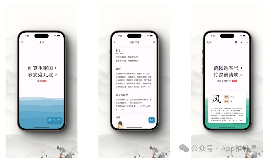5 款宝藏中国风古诗词 App,爱古诗词的别错过! - 知乎