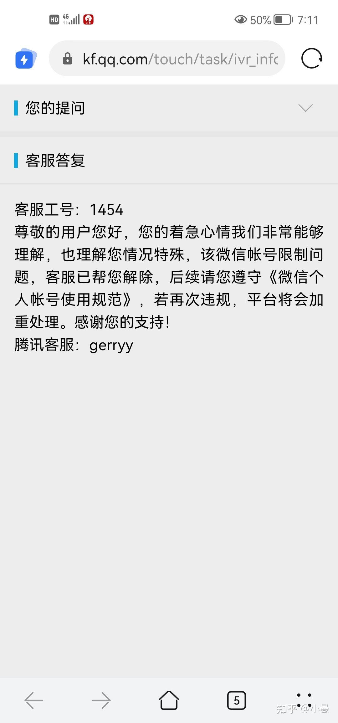 微信加好友功能被永久限制,有办法恢复吗? - 知乎