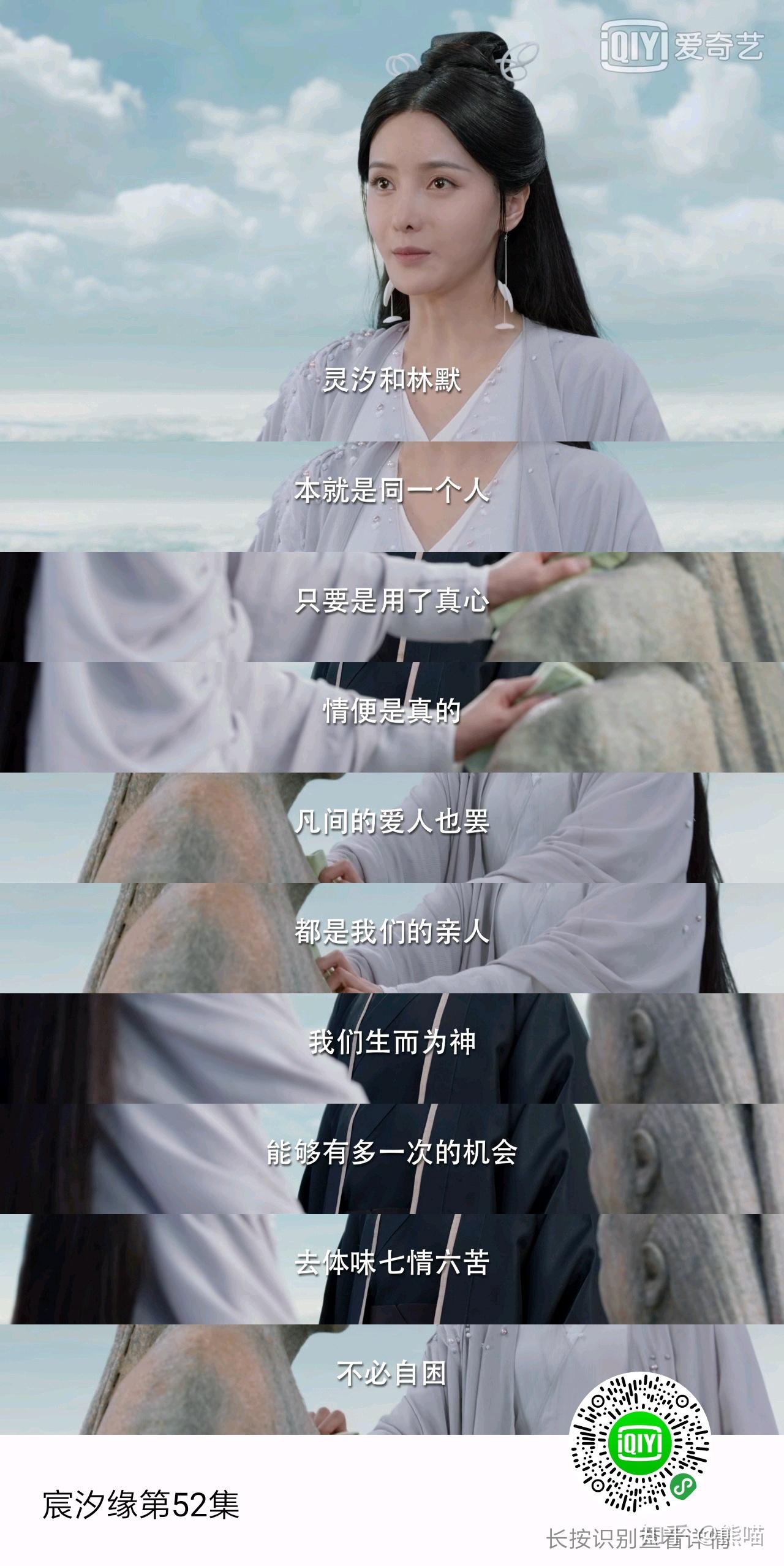 如何看待电视剧宸汐缘林默之死一集