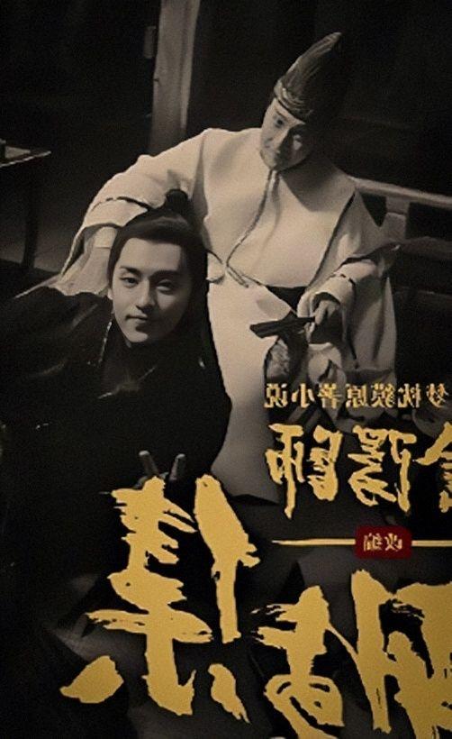 由郭敬明导演的电影阴阳师之晴雅集和阴阳师之泷夜曲