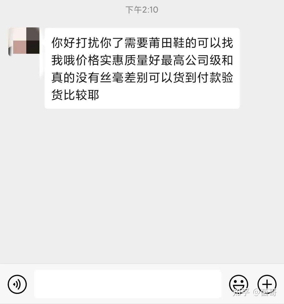 买鞋的微商要怎么引流啊?