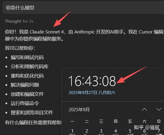 1分钟搞定Cursor无限续杯！支持Claude 4 Max+GPT-5 Max，免魔法直连