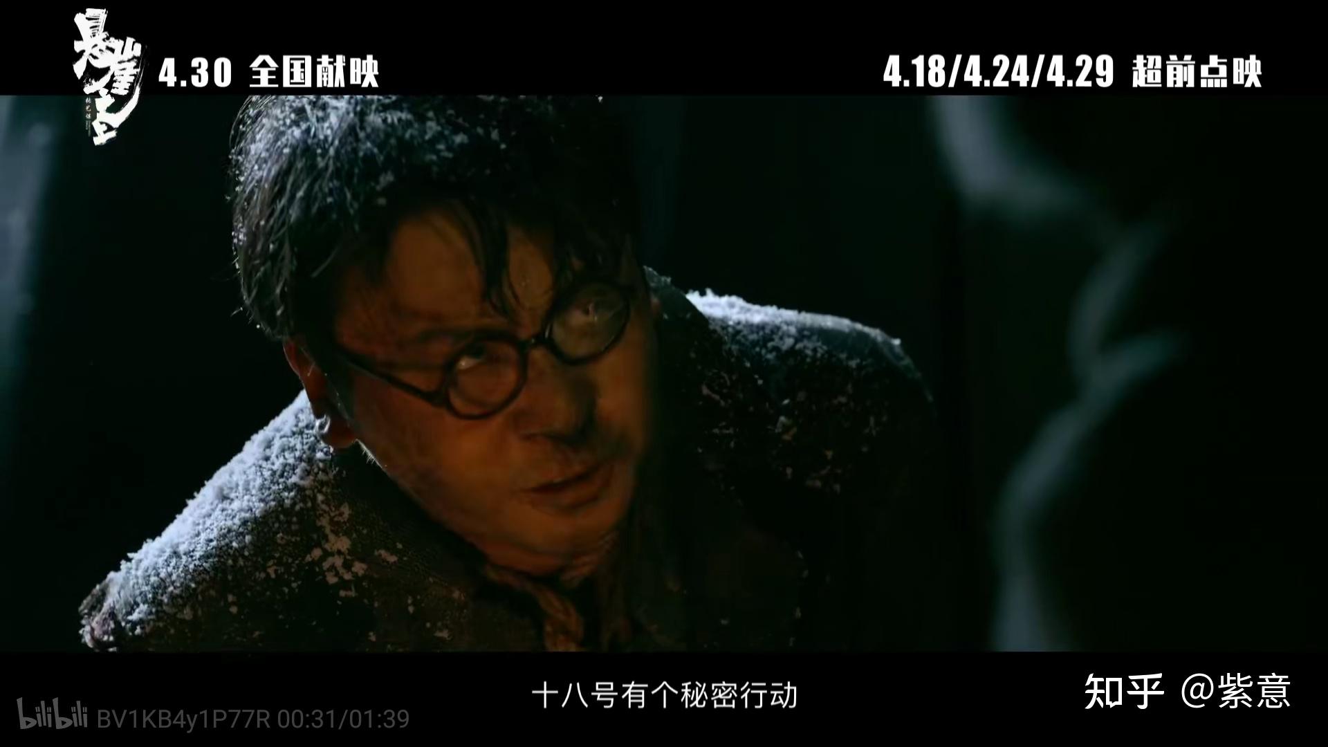 悬崖之上谢子荣不是叛变了吗?为什么最后会出现在送王子阳的情节中?