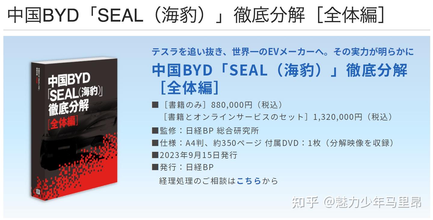 中国电车这些“舶来品”竞相被日企拆解研究- 知乎