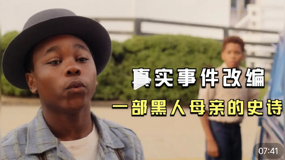 黑人跟白人生出来的孩子