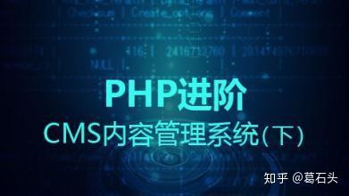 thinkphp6学习教程与源码 tp6开源CMS系统源码研究 - 知乎