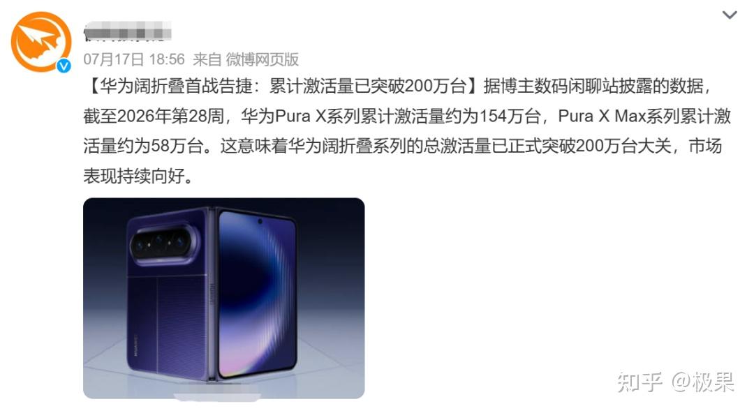 Pura X“终于直了”?!华为首款阔直板要来,起售还不到5000块?