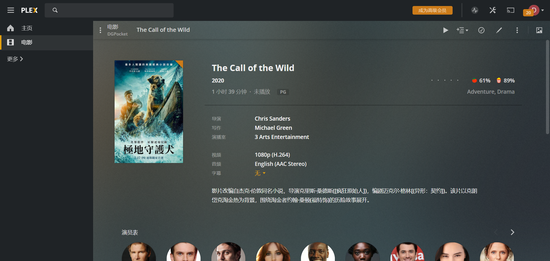 影音先锋资源站av资源_NAS家庭影院系统_NAS影音资源管理