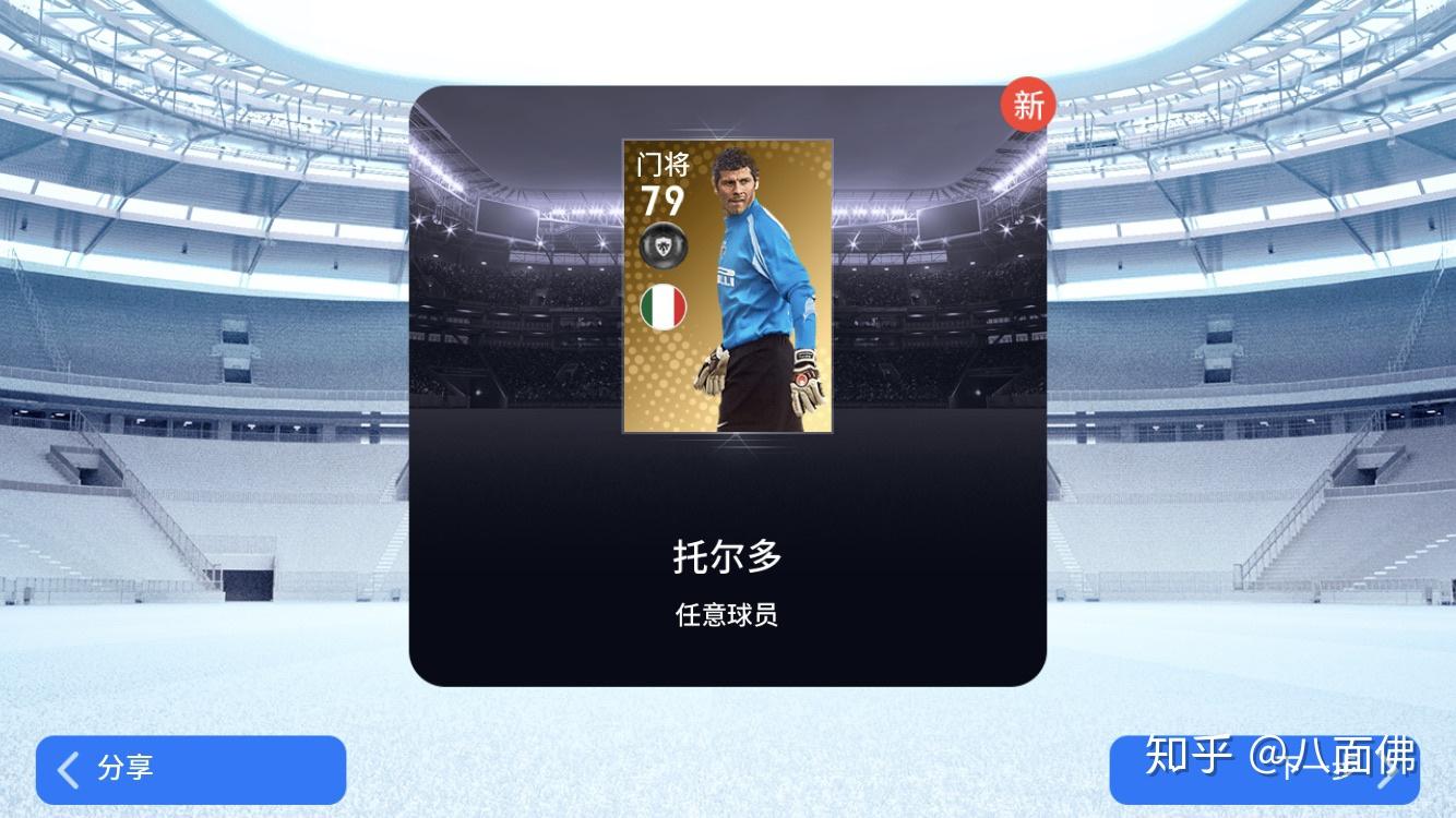 实况足球手游怎么样才能抽到好东西