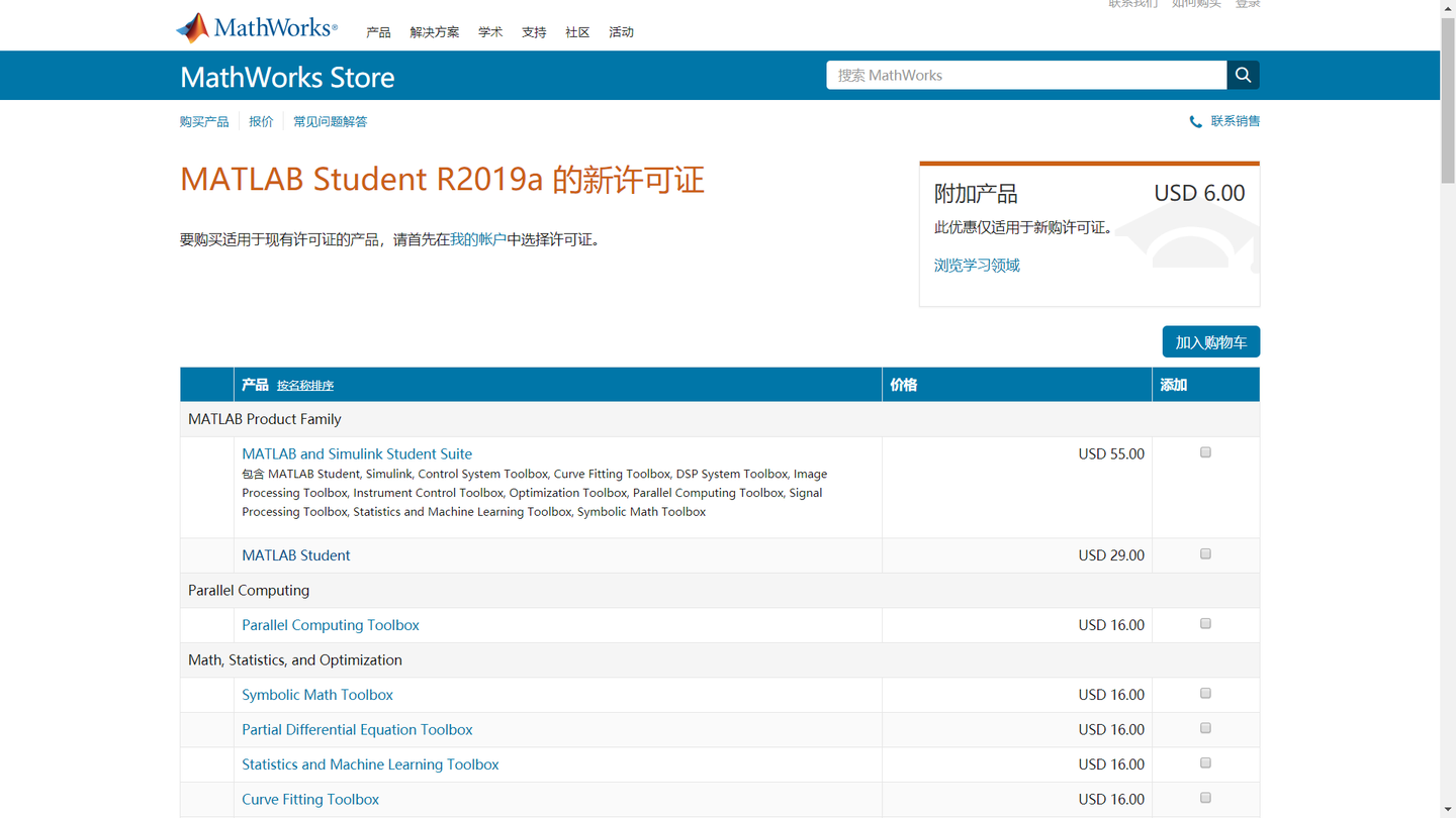 Matlab Online 学生试用账号申请指南 - 知乎