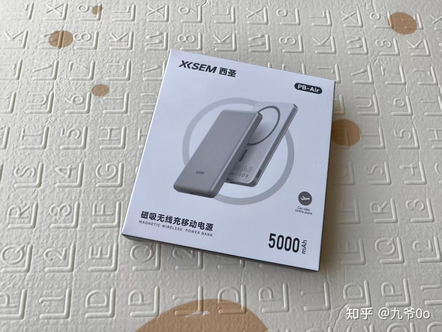 安全不将就,0.96cm超薄不发烫,西圣PB Air半固态无线磁吸充电宝实测!