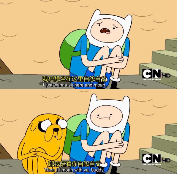 adventuretime哪個片段哪句臺詞感動過你