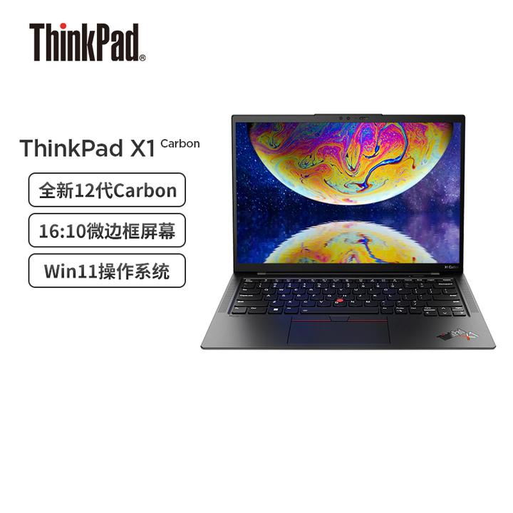 如何评价ThinkPad X1 Carbon / Yoga 2022？ - 知乎