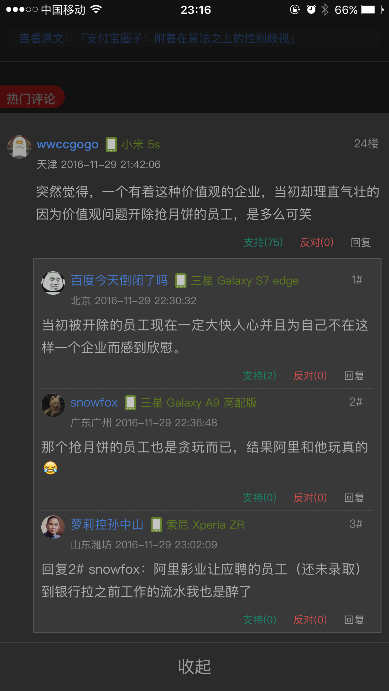 支付宝中白领日记在哪里找_怎么查找支付宝内的白领日记的简单介绍