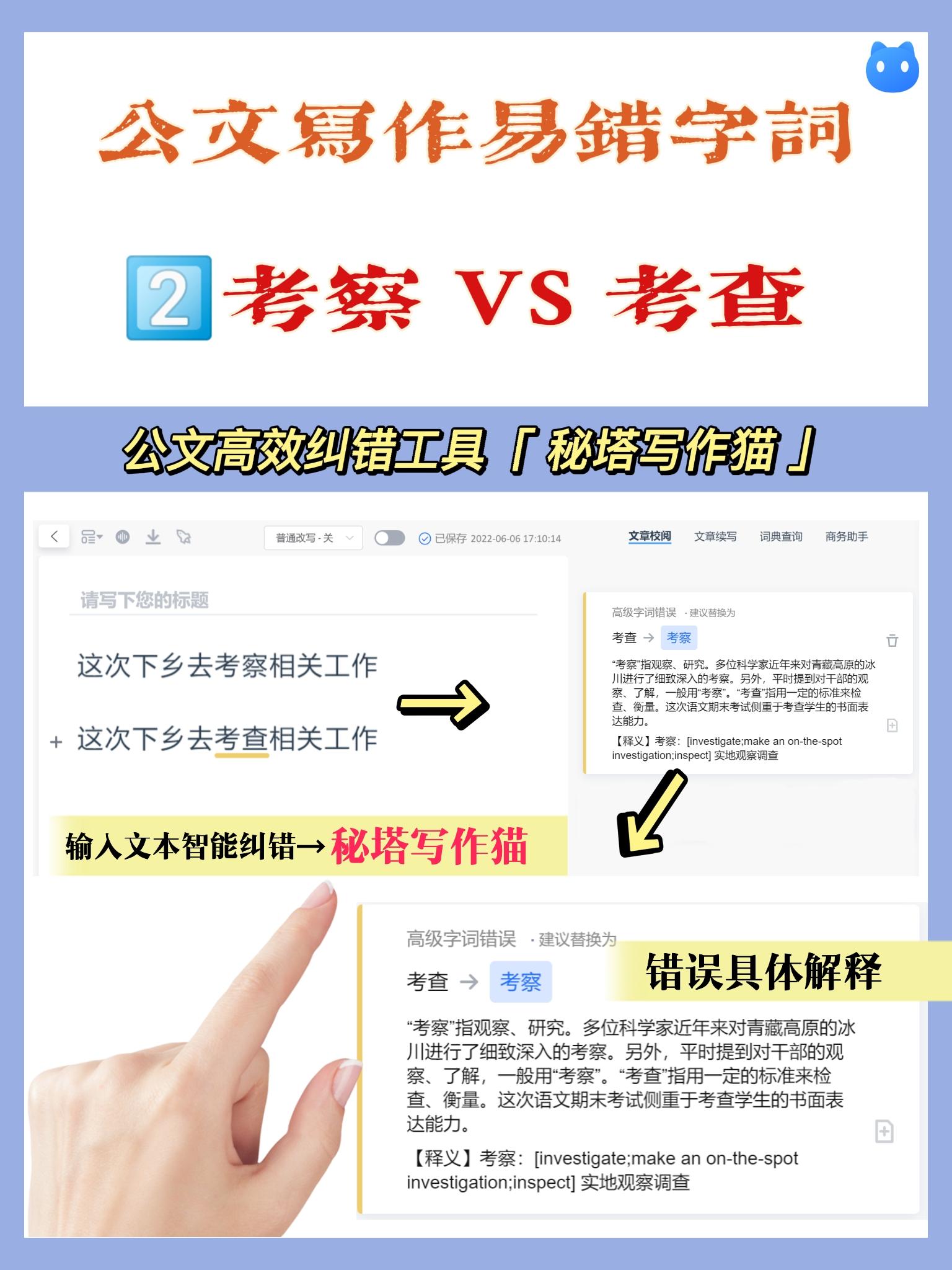 公文写作容易用错的5组字词，这样高效纠错！ - 知乎