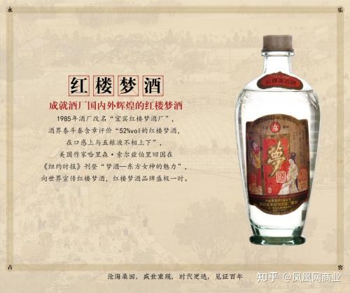 金陵红楼梦酒图片