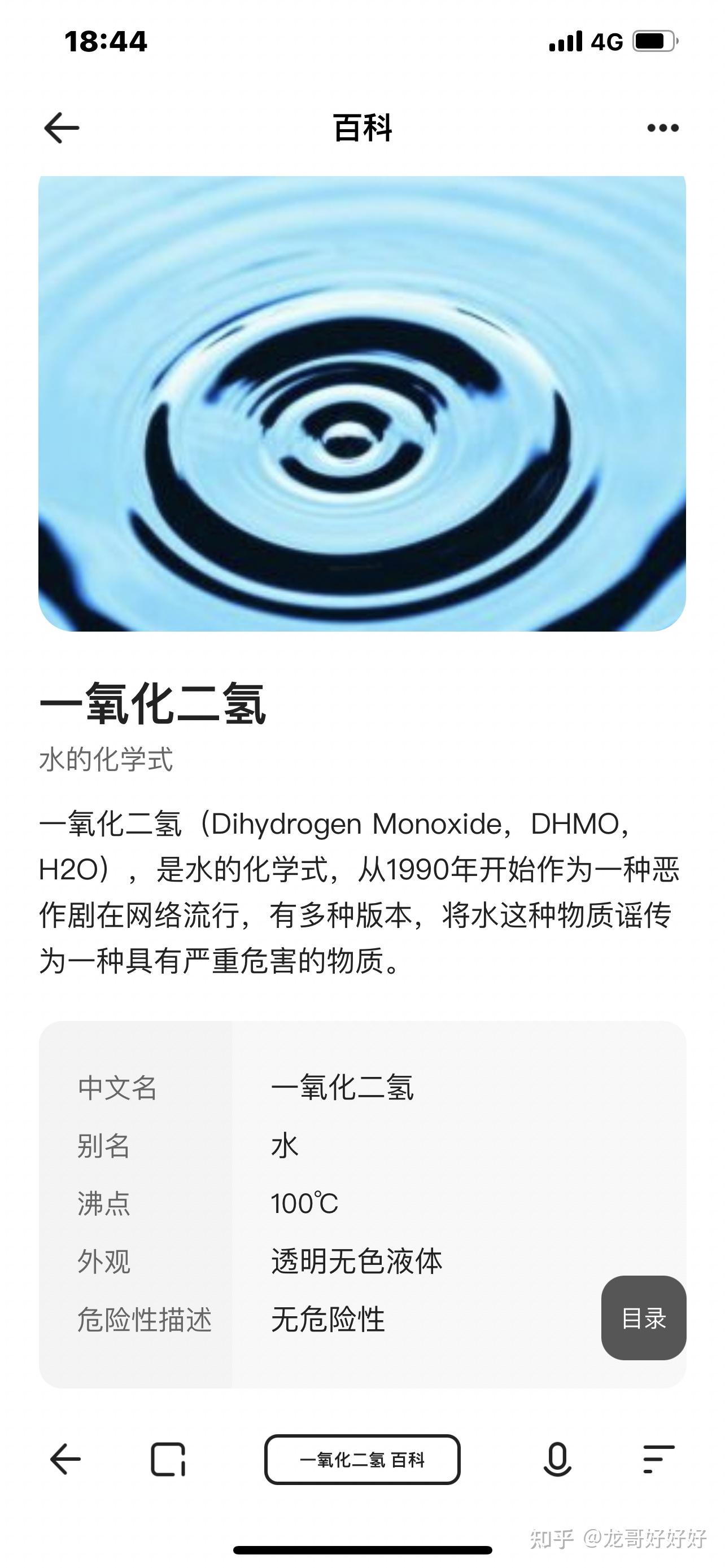 不小心摄入了一氧化二氢该如何自救